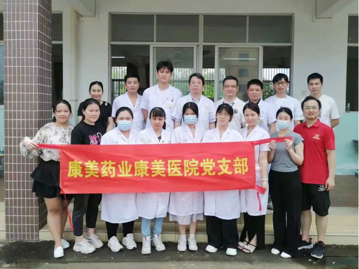 康美醫院開展慶“七一”送醫送藥義診活動